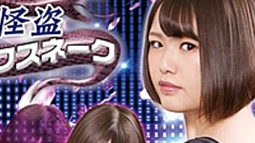 sextop1 — GHLS-34 Kaito Pink Snake Mizuta Sanada — khung hình 4