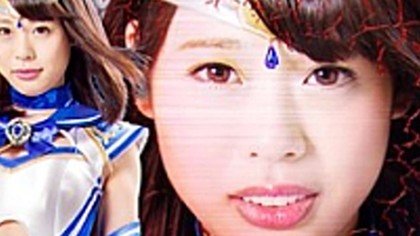 sextop1 — GHOR-81 Heroine Begging for life Sailor Aquos — khung hình 4