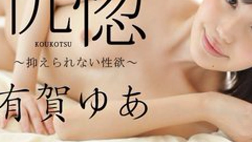 sextop1 — CARIBBEANCOM-041516-138 Ecstasy – Uncontrollable Sexua — khung hình 3