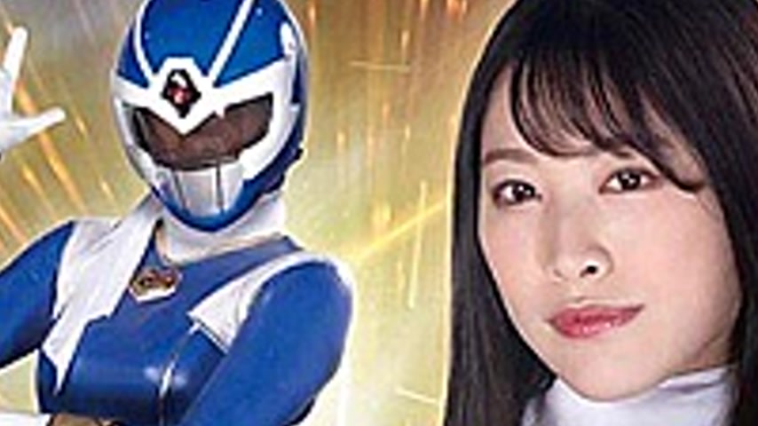 sextop1 — GHMT-85 Dismissal Hero Heroine Revenge Bud Blue Haruhara Mir — khung hình 2
