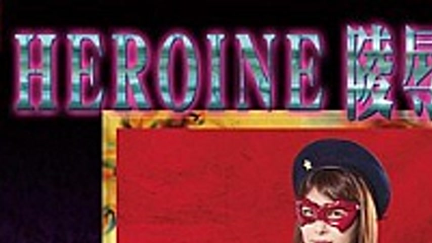 sextop1 — MNFC-12 HEROINE Insult Club 12 · Star Of Raine Asami Sena — khung hình 1