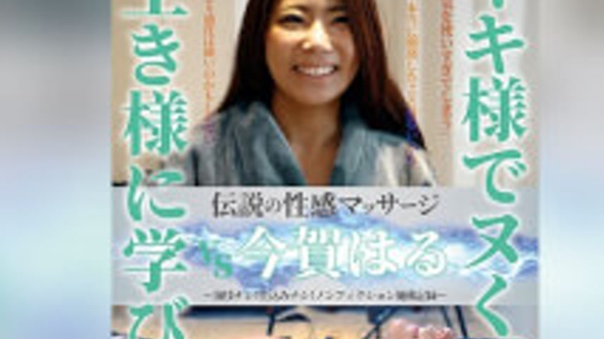 sextop1 — [4K]FFM-014 Legendary Erotic Massage VS Haru Imaga — khung hình 2