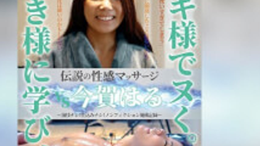 sextop1 — [4K]FFM-014 Legendary Erotic Massage VS Haru Imaga — khung hình 4