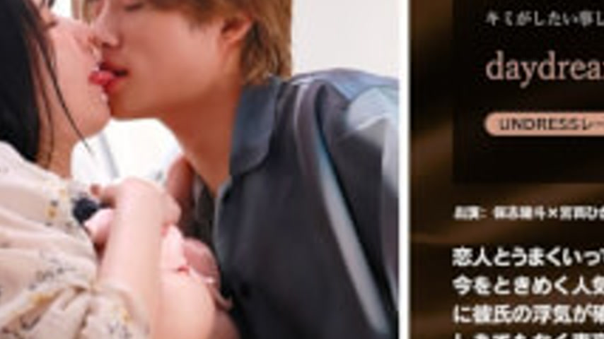 sextop1 — SILK-196-2 Daydream — khung hình 3