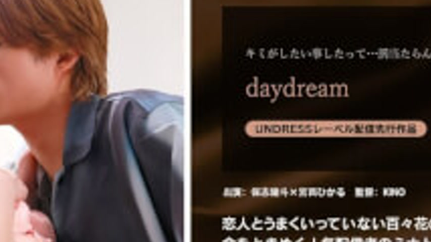 sextop1 — SILK-196-2 Daydream — khung hình 4