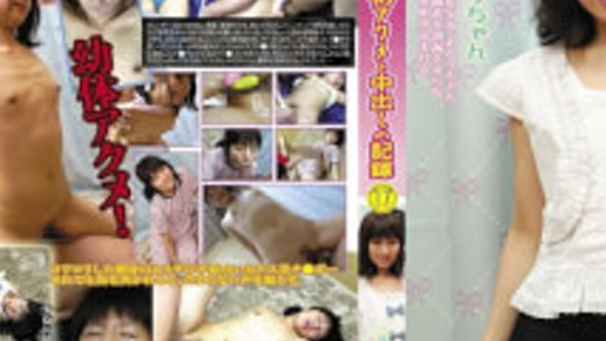 sextop1 — AMBI-017 ● 17 Record Of The First Out In Agony And Orgasm St — khung hình 3