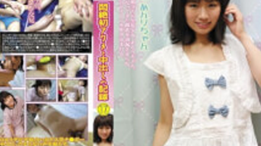 sextop1 — AMBI-017 ● 17 Record Of The First Out In Agony And Orgasm St — khung hình 4