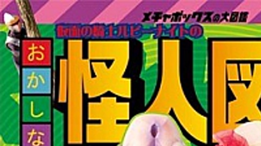 sextop1 — MEBO-01 Funny Phantom Picture Book Of Knight Ruby Knight Of — khung hình 1