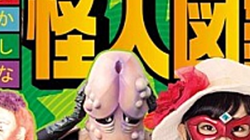 sextop1 — MEBO-01 Funny Phantom Picture Book Of Knight Ruby Knight Of — khung hình 3