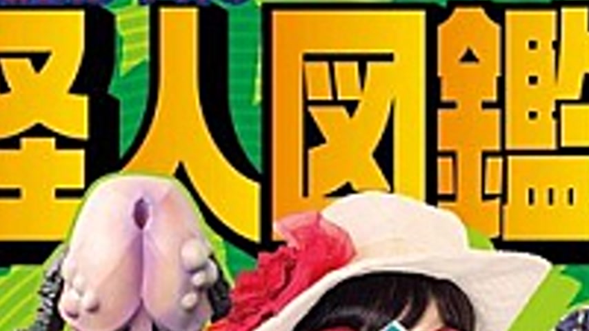 sextop1 — MEBO-01 Funny Phantom Picture Book Of Knight Ruby Knight Of — khung hình 4
