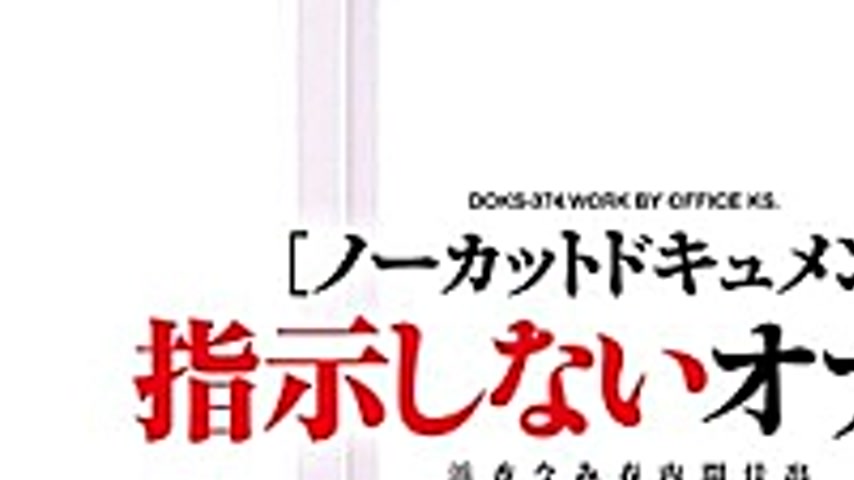 sextop1 — DOKS-374 [Uncut Document] Does Not Instruct Masturbation — khung hình 1