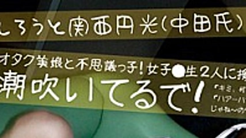 sextop1 — SK-040 Amateur Kansai Halos (Nakata) 040 Mai & Maple — khung hình 1