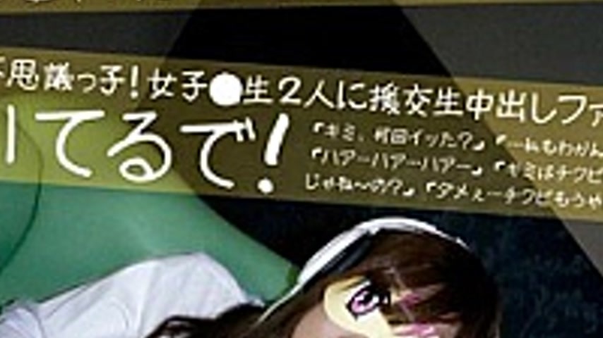 sextop1 — SK-040 Amateur Kansai Halos (Nakata) 040 Mai & Maple — khung hình 4