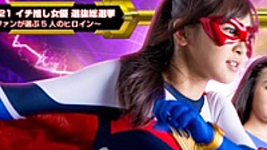 sextop1 — GHOR-78 Superheroine Despair -Sister Heroine Last Battle- — khung hình 2