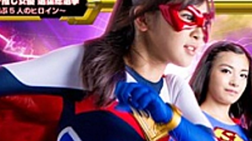 sextop1 — GHOR-78 Superheroine Despair -Sister Heroine Last Battle- — khung hình 4
