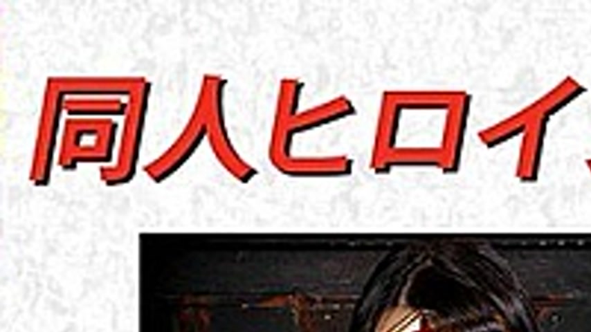 sextop1 — DHRY-15 Doujin Heroine 14 Wonder Lady Humiliation Physical M — khung hình 1