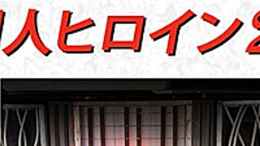 sextop1 — DHRY-25 Doujin Heroine 24 Kyusei Sentai Wakusaber Pink Earth — khung hình 2