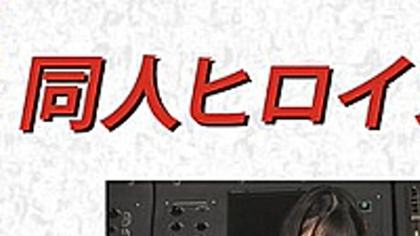 sextop1 — DHRY-29 Doujin Heroine 28 Female Combatant Squirting Brainwa — khung hình 1