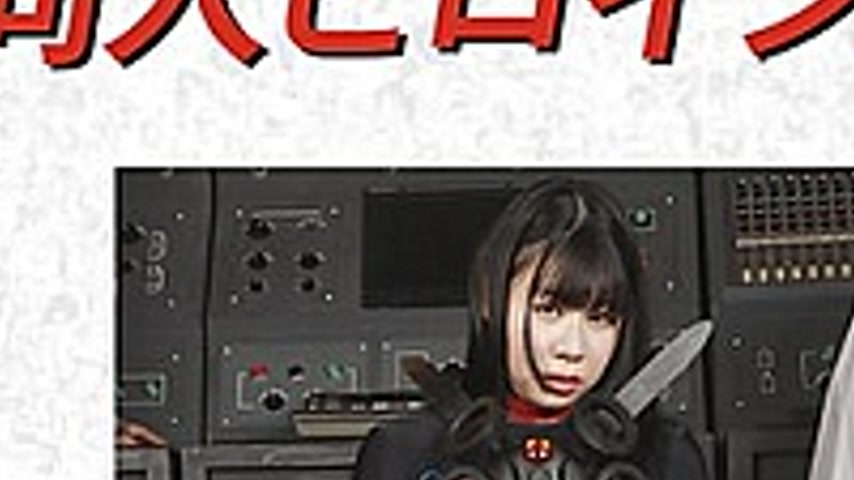 sextop1 — DHRY-29 Doujin Heroine 28 Female Combatant Squirting Brainwa — khung hình 3