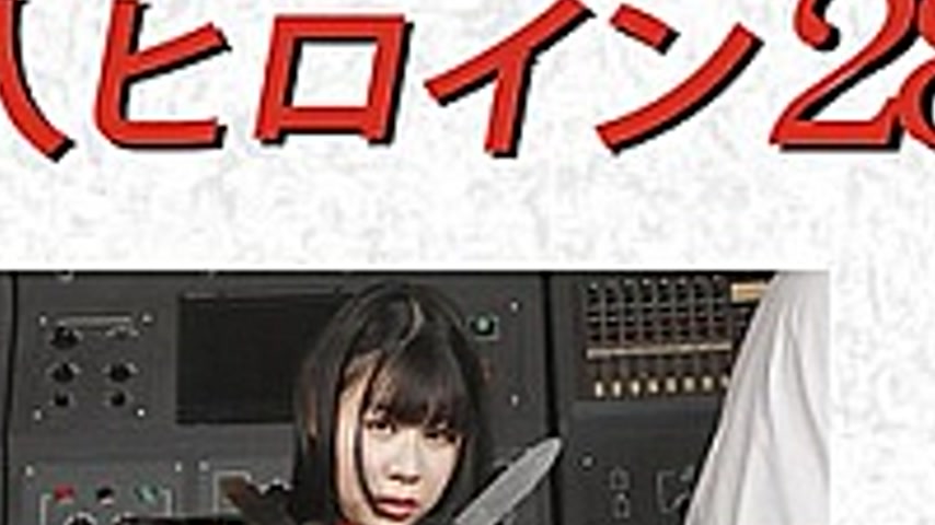 sextop1 — DHRY-29 Doujin Heroine 28 Female Combatant Squirting Brainwa — khung hình 4