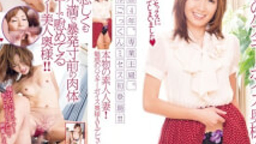 sextop1 — UPSM-251 Amateur Wife Real!Husky Voice Wife AV Debut Sanada — khung hình 4