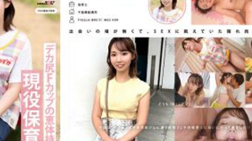 sextop1 — MOGI-118 A current kindergarten teacher with a big butt and  — khung hình 4