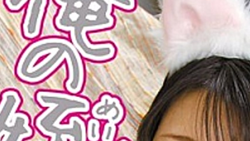 sextop1 — ALB-158 My Niece!Hinata Cum Big Brother To The Daughter Of — khung hình 3