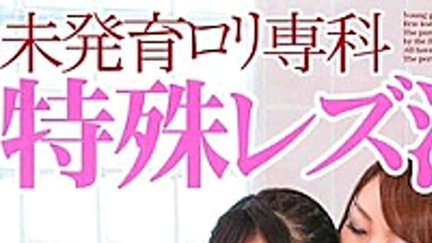 sextop1 — SMA-747 Not Growth Lori Senka Special Lesbian Bath Kagami Sc — khung hình 1