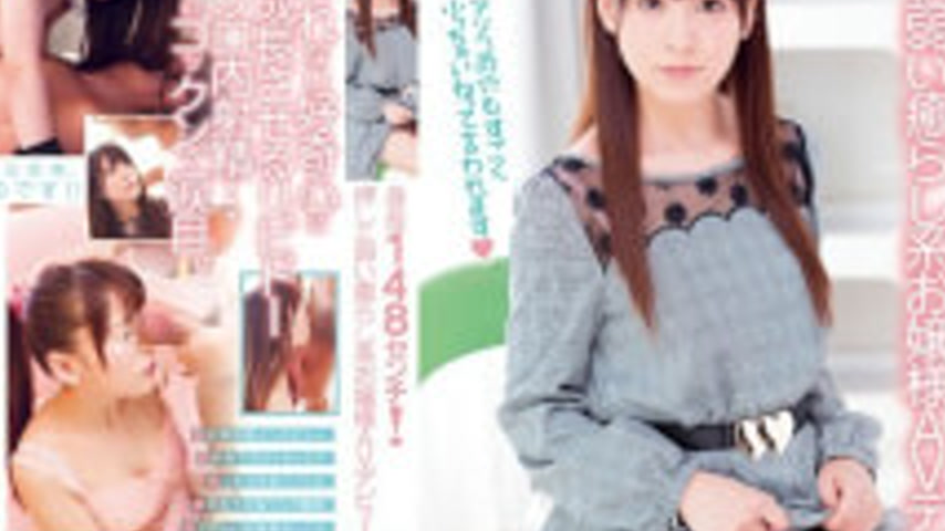 sextop1 — UPSM-253 148 Centimeters Tall!Iyarashi System Princess AV De — khung hình 4