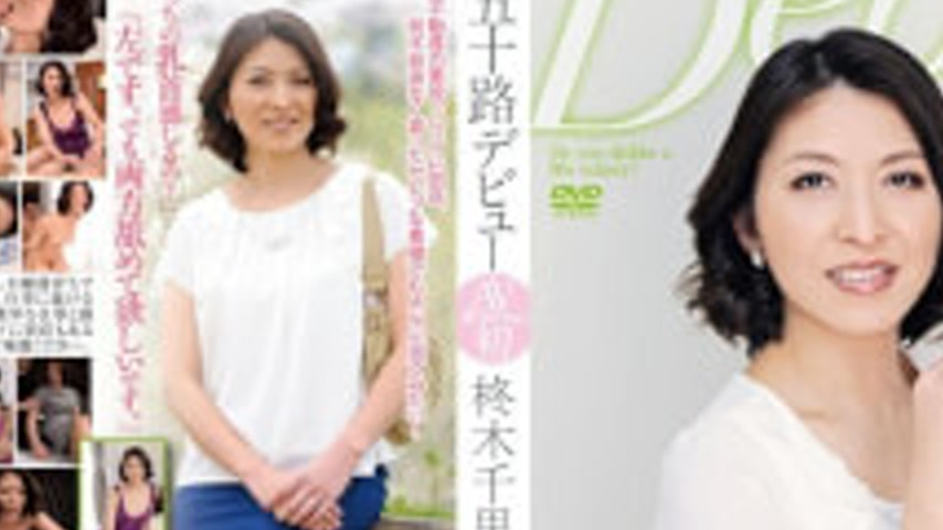 sextop1 — MKD-153 Age Fifty Debut Holly Chisato — khung hình 2