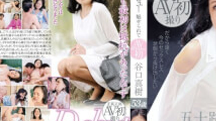 sextop1 — MKD-157 Taniguchi Been Fascinated Age Fifty Debut Masaki — khung hình 3
