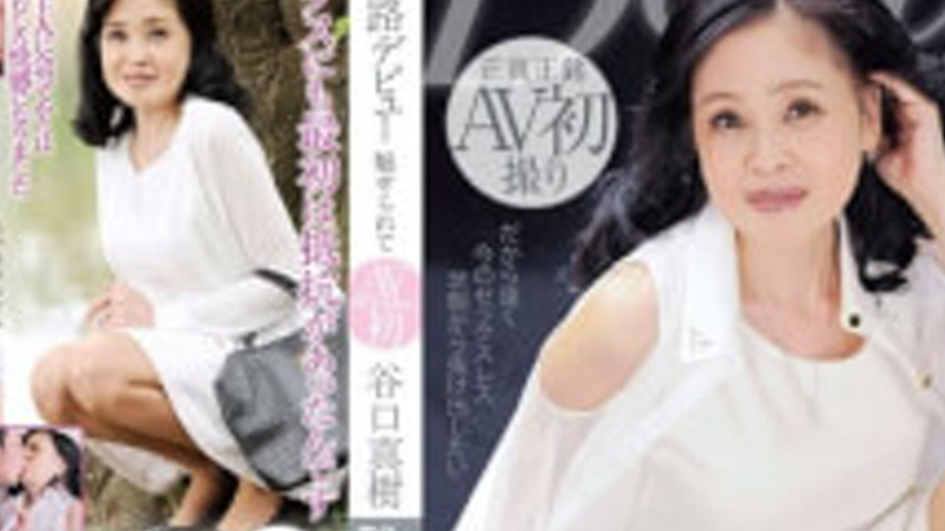 sextop1 — MKD-157 Taniguchi Been Fascinated Age Fifty Debut Masaki — khung hình 4
