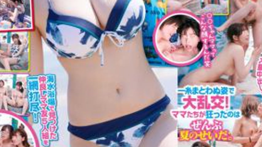 sextop1 — SDMM-156 At a children’s gathering, moms in swimsuits — khung hình 4