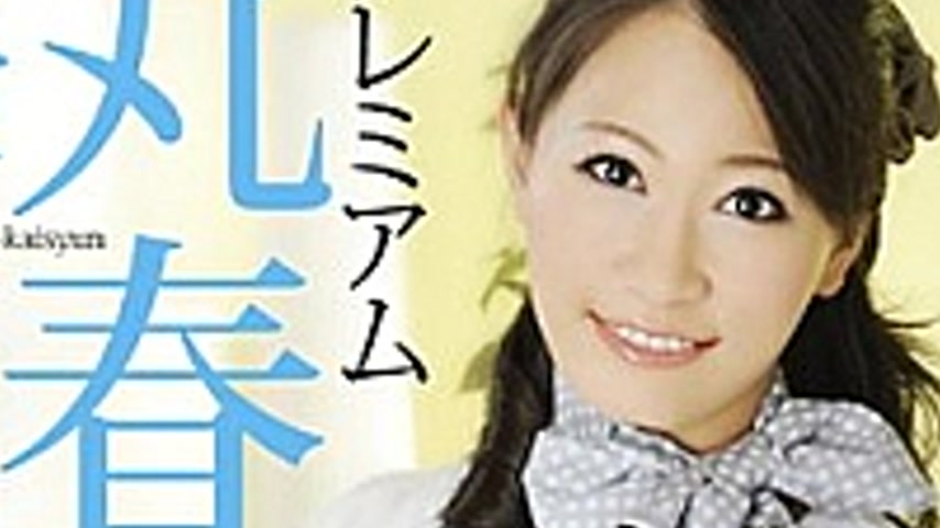 sextop1 — ARM-211 Este sexual rejuvenation testicle premium 2 feat.Mis — khung hình 4