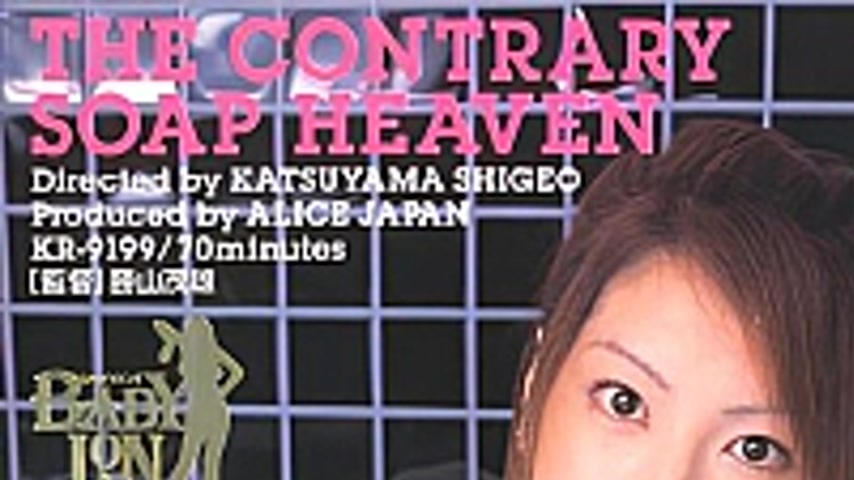 sextop1 — DV-330 Kaede Matsushima Reverse Soap Heaven — khung hình 1
