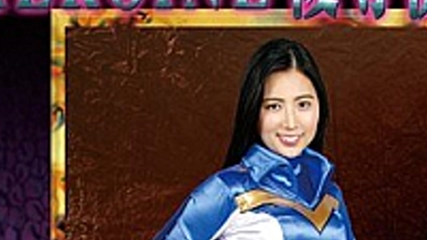 sextop1 — MNFC-15 HEROINE Insult Club 15 Visionary Squadron Mystic Ran — khung hình 3