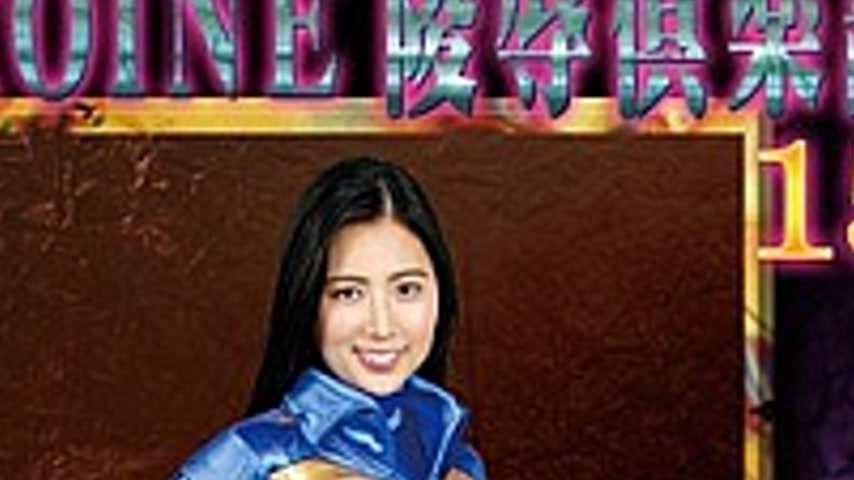 sextop1 — MNFC-15 HEROINE Insult Club 15 Visionary Squadron Mystic Ran — khung hình 4