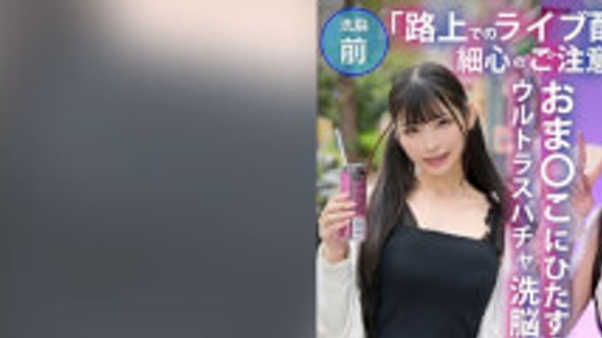 sextop1 — [4K]FJIN-109a Brainwashing Awareness Mind Fucker: “Be  — khung hình 1