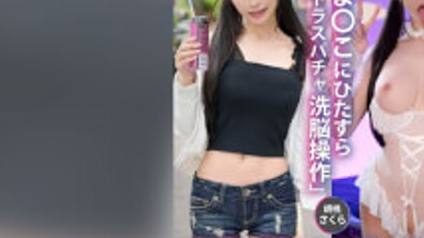 sextop1 — [4K]FJIN-109a Brainwashing Awareness Mind Fucker: “Be  — khung hình 3