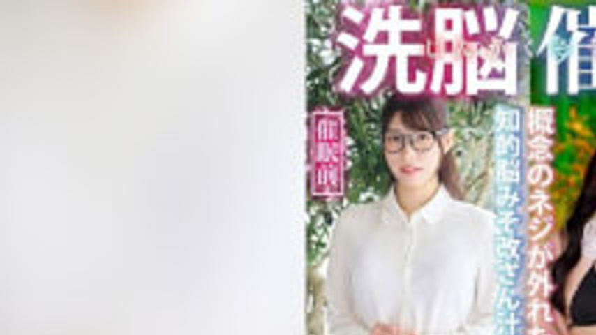 sextop1 — [4K]SORA-618a Brainwashing Hypnosis: A Librarian With A Loos — khung hình 1