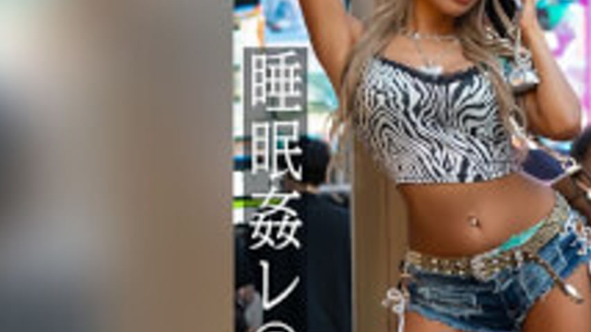 sextop1 — [4K]FJIN-112a Cheeky Dark-Skinned Gal’s Sleep R**e – Hana Ku — khung hình 3