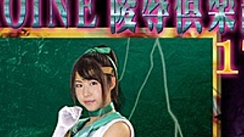 sextop1 — MNFC-17 HEROINE Insult Club 17 Sailor Mint Insult To**ure Ok — khung hình 4