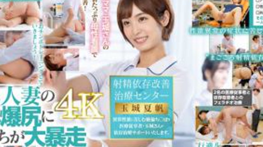 sextop1 — SDDE-713 Ejaculation Dependency Improvement Therapy Center. — khung hình 2