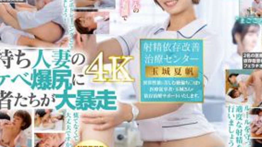 sextop1 — SDDE-713 Ejaculation Dependency Improvement Therapy Center. — khung hình 3
