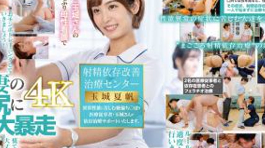 sextop1 — SDDE-713 Ejaculation Dependency Improvement Therapy Center. — khung hình 4