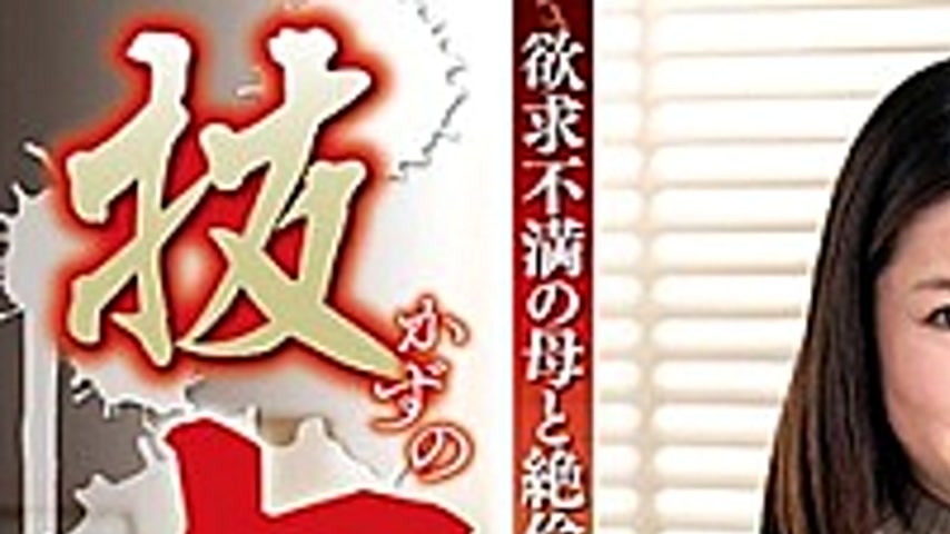 sextop1 — NUKA-26 Mother Who Is Frustrated And Six Mad Cow Without Mis — khung hình 1