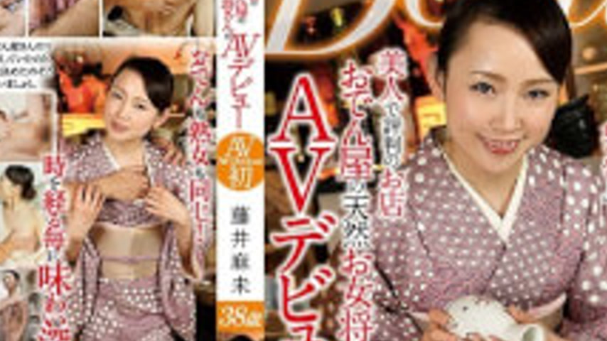 sextop1 — MKD-188 A Beautiful And Reputable Shop Oden Shop ‘s Natural — khung hình 4