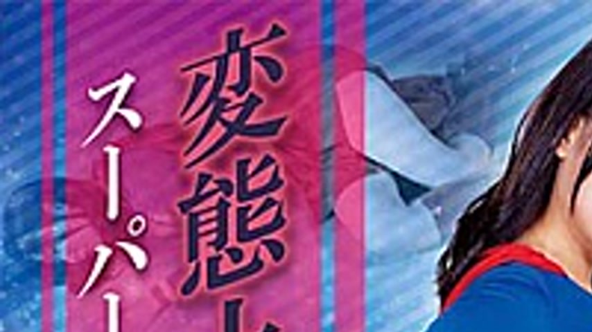 sextop1 — GHOV-70 Perverted Boss Sexual Harassment Super Lady Hinano T — khung hình 1