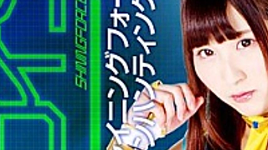 sextop1 — GHKP-81 Non-Henshin Heroine Chokou Sentai Shining Force Sham — khung hình 3