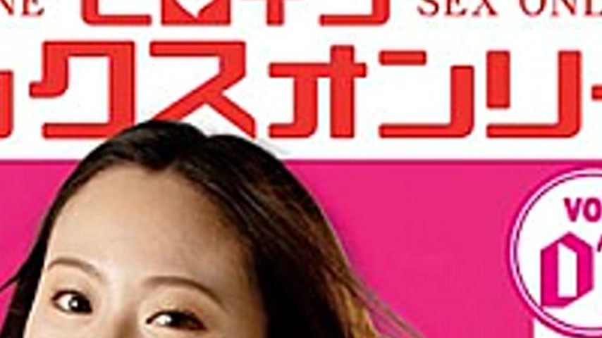 sextop1 — MEGA-07 Heroine Sex Only Vol.7 Guard Yellow Hinano Sonoda — khung hình 4